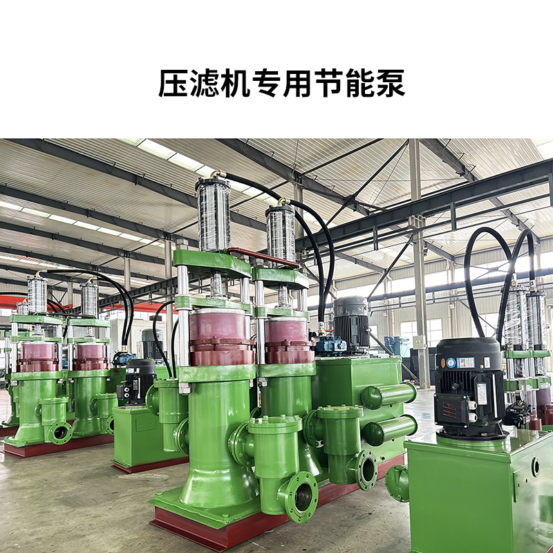 壓濾機節(jié)能進(jìn)料泵廠家直供