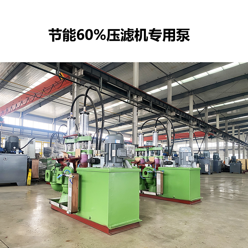 陶瓷柱塞泵與壓濾機(jī)搭配使用處理陶瓷污水有什么優(yōu)點