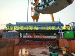 壓濾機(jī)專(zhuān)用給料泵